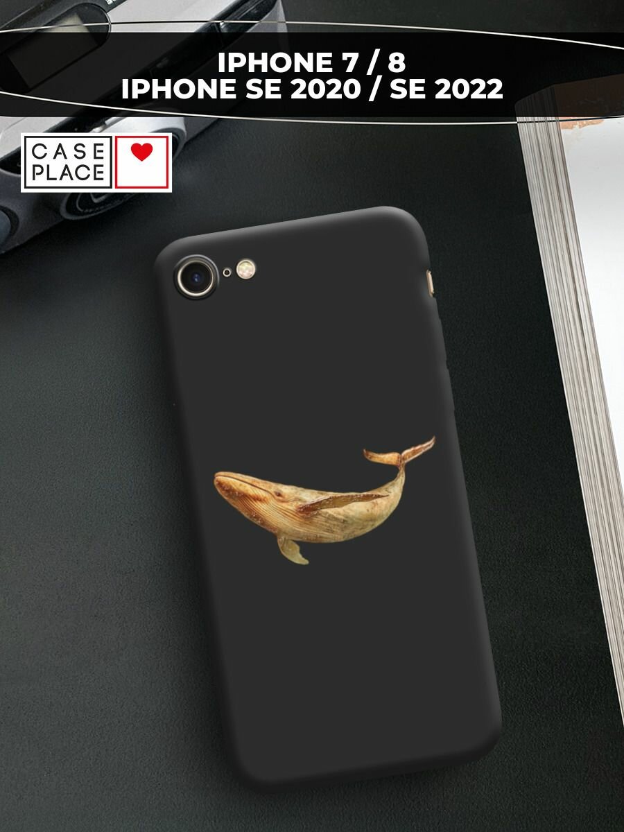 Чехол на Apple iPhone 7/8/SE 2020/SE 2022 / Айфон 7/Айфон 8 с принтом Оранжевый горбатый кит
