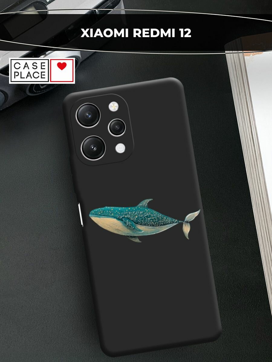 Чехол на Xiaomi Redmi 12 / Редми 12 с принтом Плывущий кит