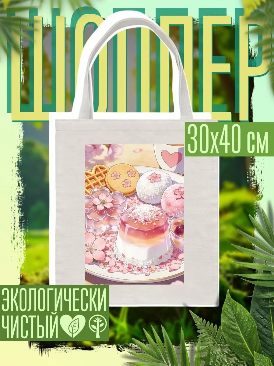 Сумка шоппер