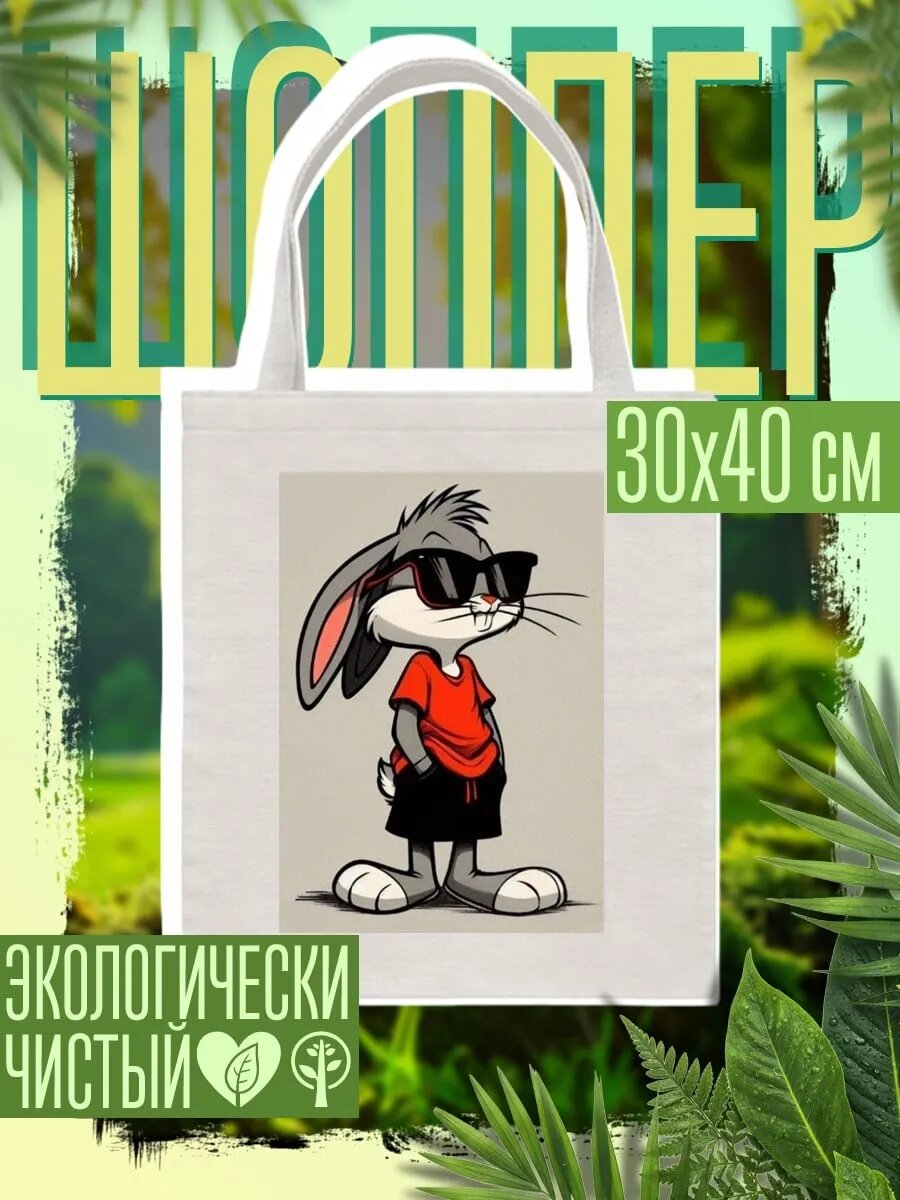 Сумка шоппер