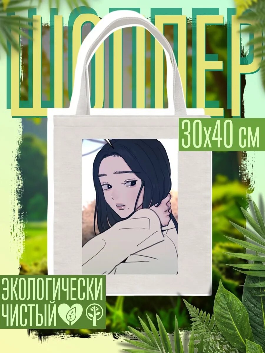 Сумка шоппер