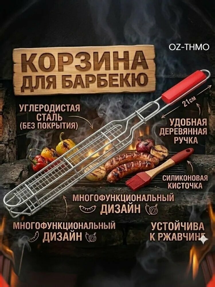 Решетка-гриль Нержавеющая сталь, длина 49 см, ширина 49 см,