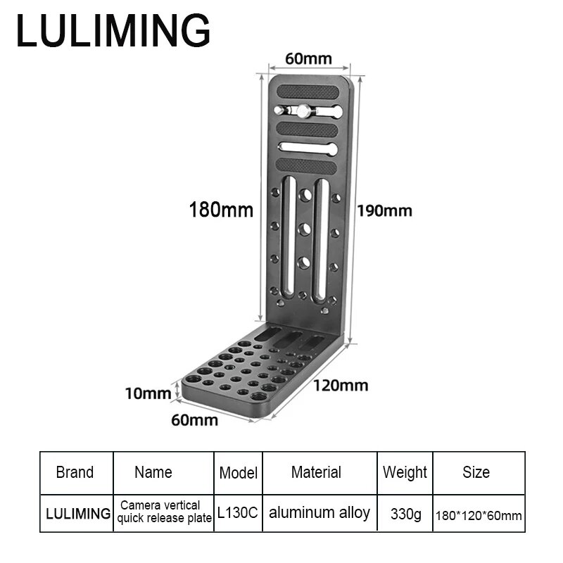 LULIMING L130C пластина для камеры, 330г