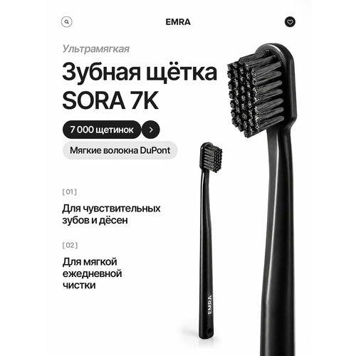 фото Зубная щетка для чувствительных зубов sora 7k emra, ультрамягкая