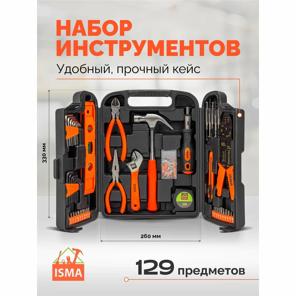 Набор инструментов ISMA 129 предметов (шарнирно-губцевый, биты, отвертки, молоток, нож канцелярский), в кейсе ISMA-10129(50555) — фото 1
