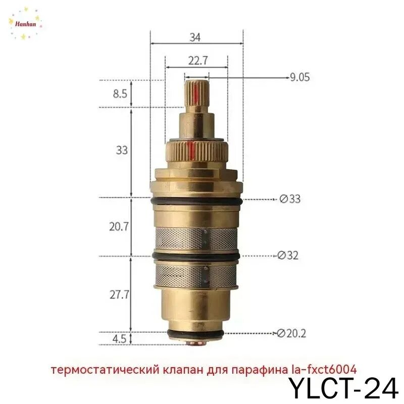 Термостатический картридж