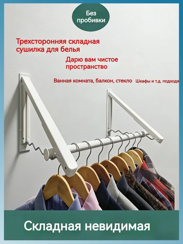 Вешалка напольная х 30 см — фото 1