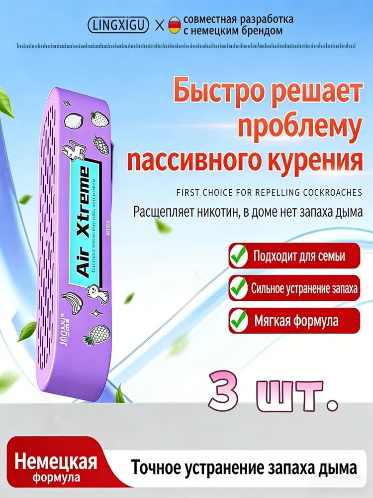 Поглотитель запаха дыма Очистка воздуха в помещении для курящих