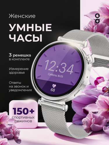Изображение товара Смарт часы умные, наручные, водонепроницаемые