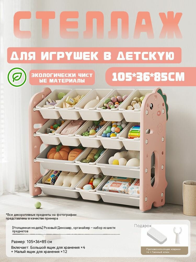 Большой палец Стеллаж, 105х36х85 см