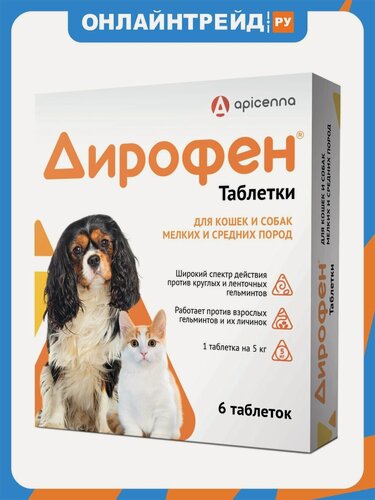 Изображение товара Таблетки Apicenna Дирофен, , для кошек и собак мелких и средних пород, 6*200 мг