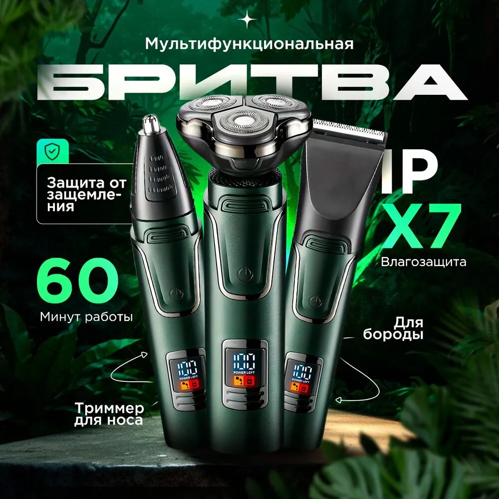 Электробритва Бритва, черный, зеленый