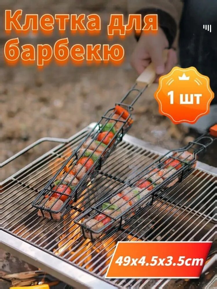Решетка-гриль Нержавеющая сталь, ширина 27 см,