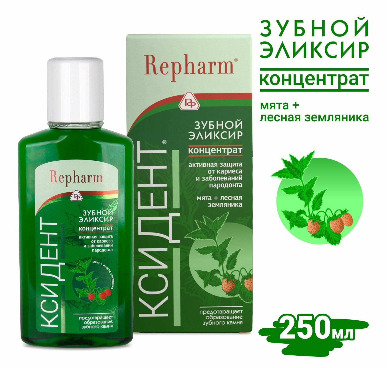 Repharm Ополаскиватель для полости рта 250 мл, товар для ухода за полостью рта, для ежедневной гигиены зубов и дёсен