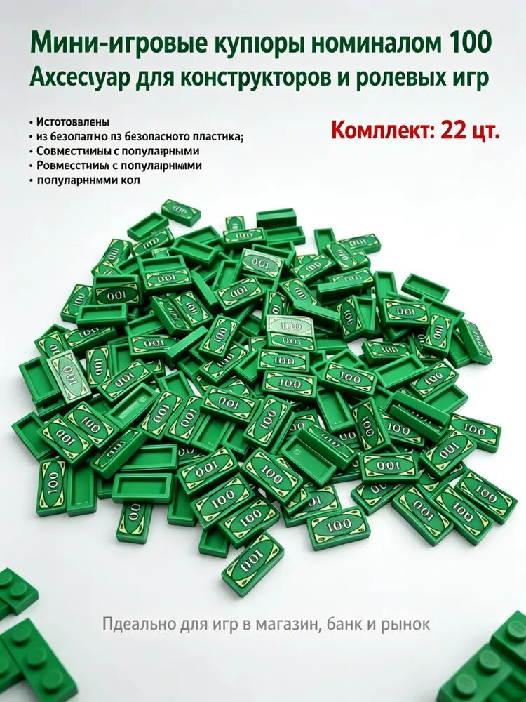 22 шт. зеленые ABS блоки для печати банкнот 1x2, креативные строительные блоки с дизайном доллара. XL
