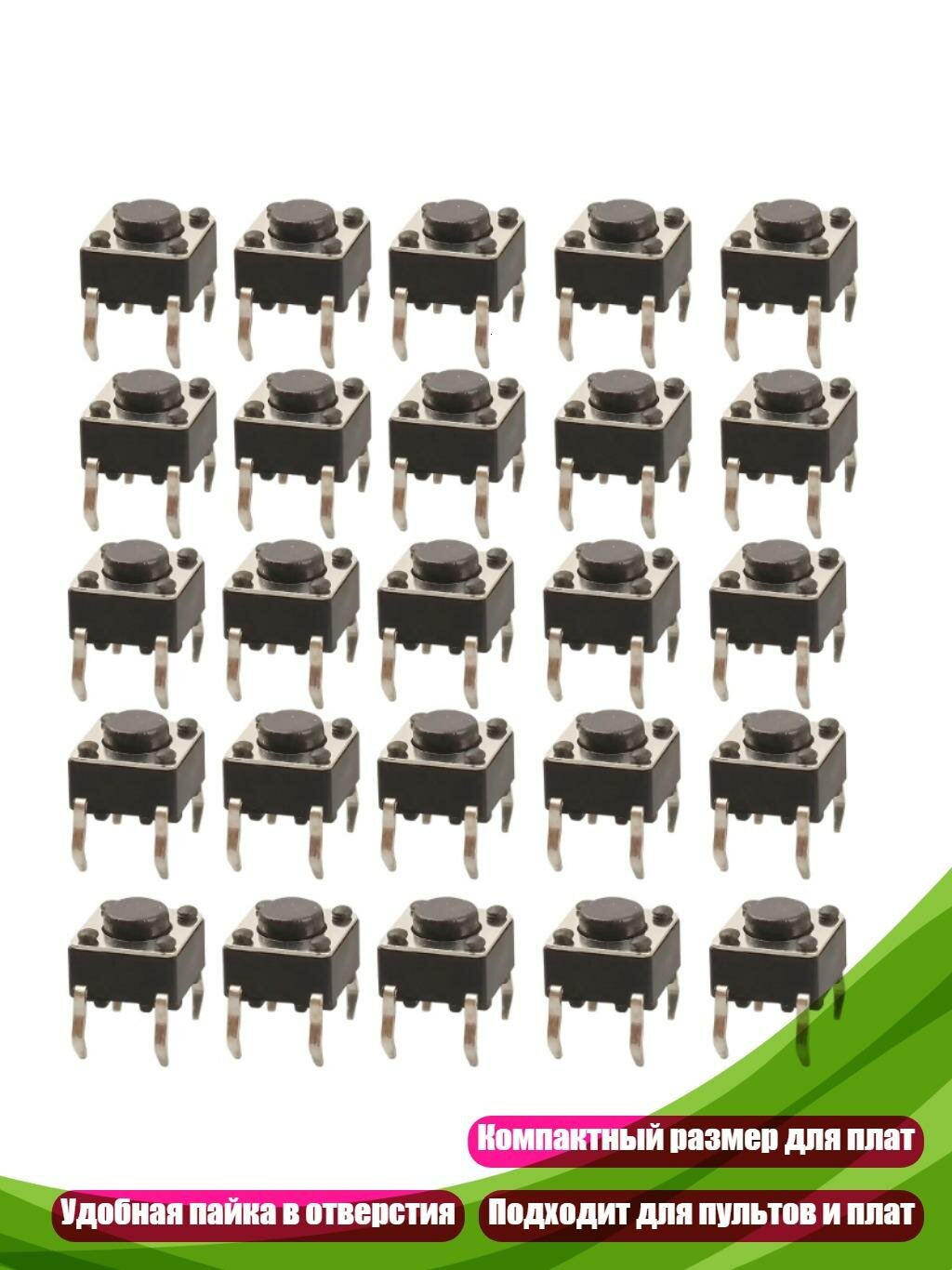 Мини-кнопка с фиксацией для тактильных переключателей, 4.3mm