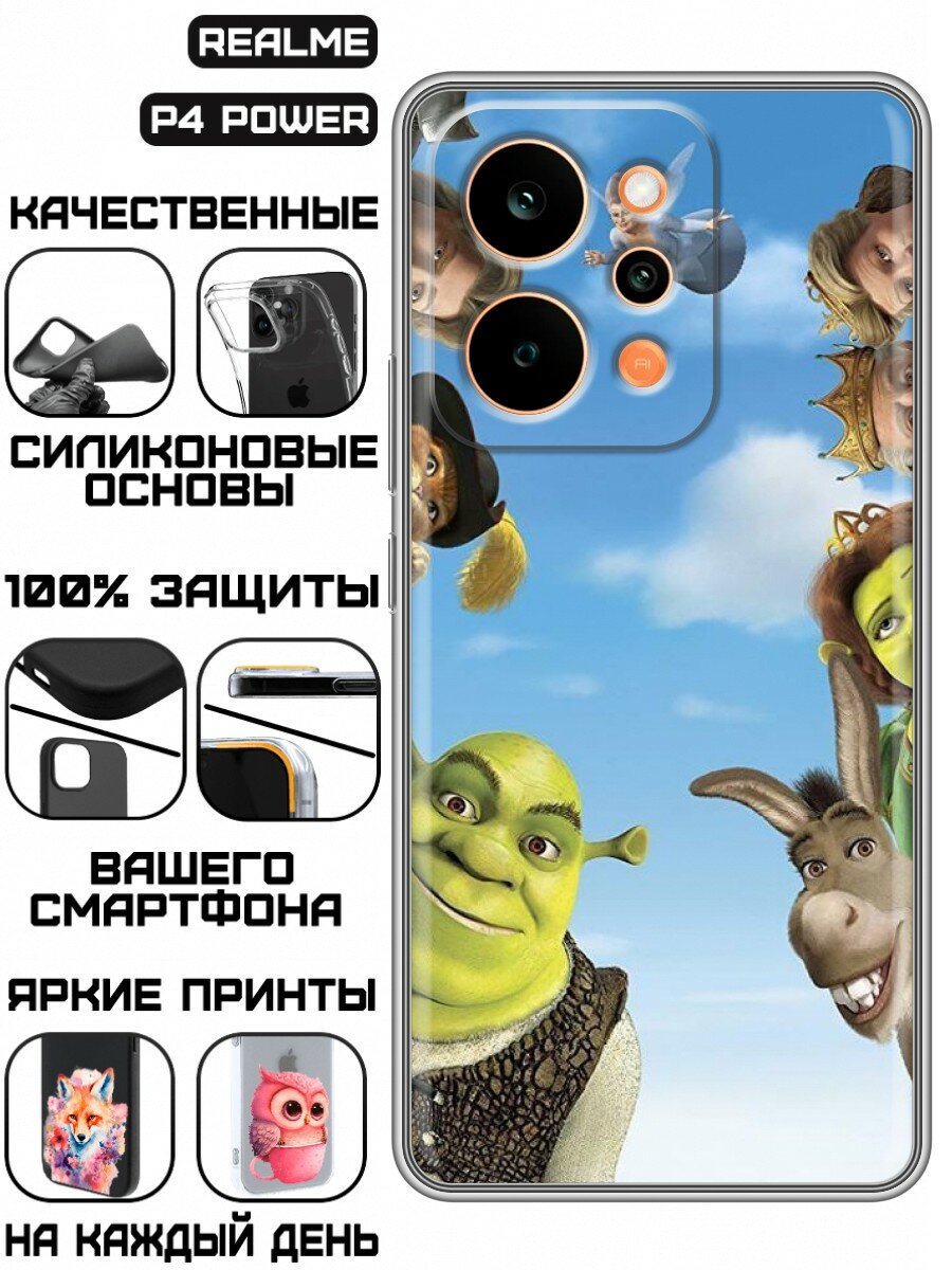 Чехол для Realme P4 Power с принтом для детей со Шреком фон (Реалми Р4 Павер)