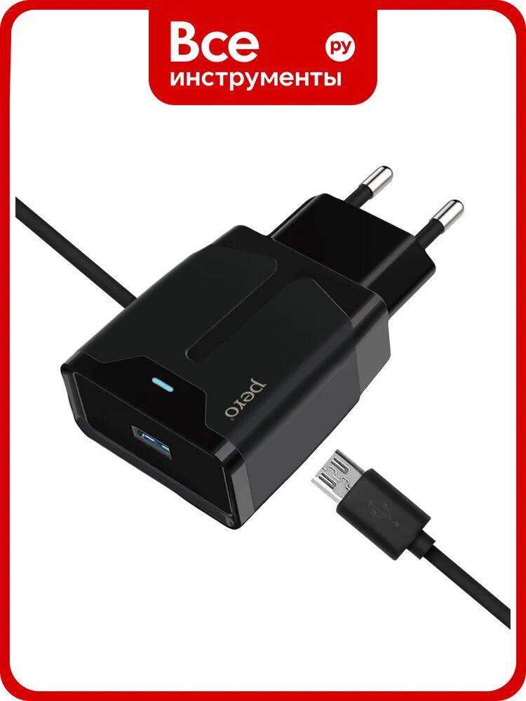 Сетевое зарядное устройство PERO TC04 1USB 2.1A + MICRO-USB CABLE черный ТС04B2AMU