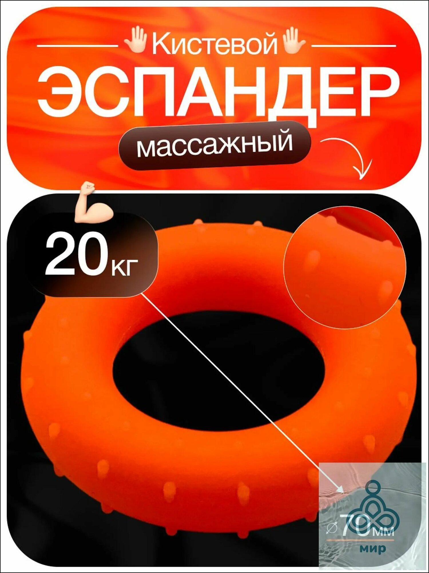 Эспандер , 1 шт, 20 кг