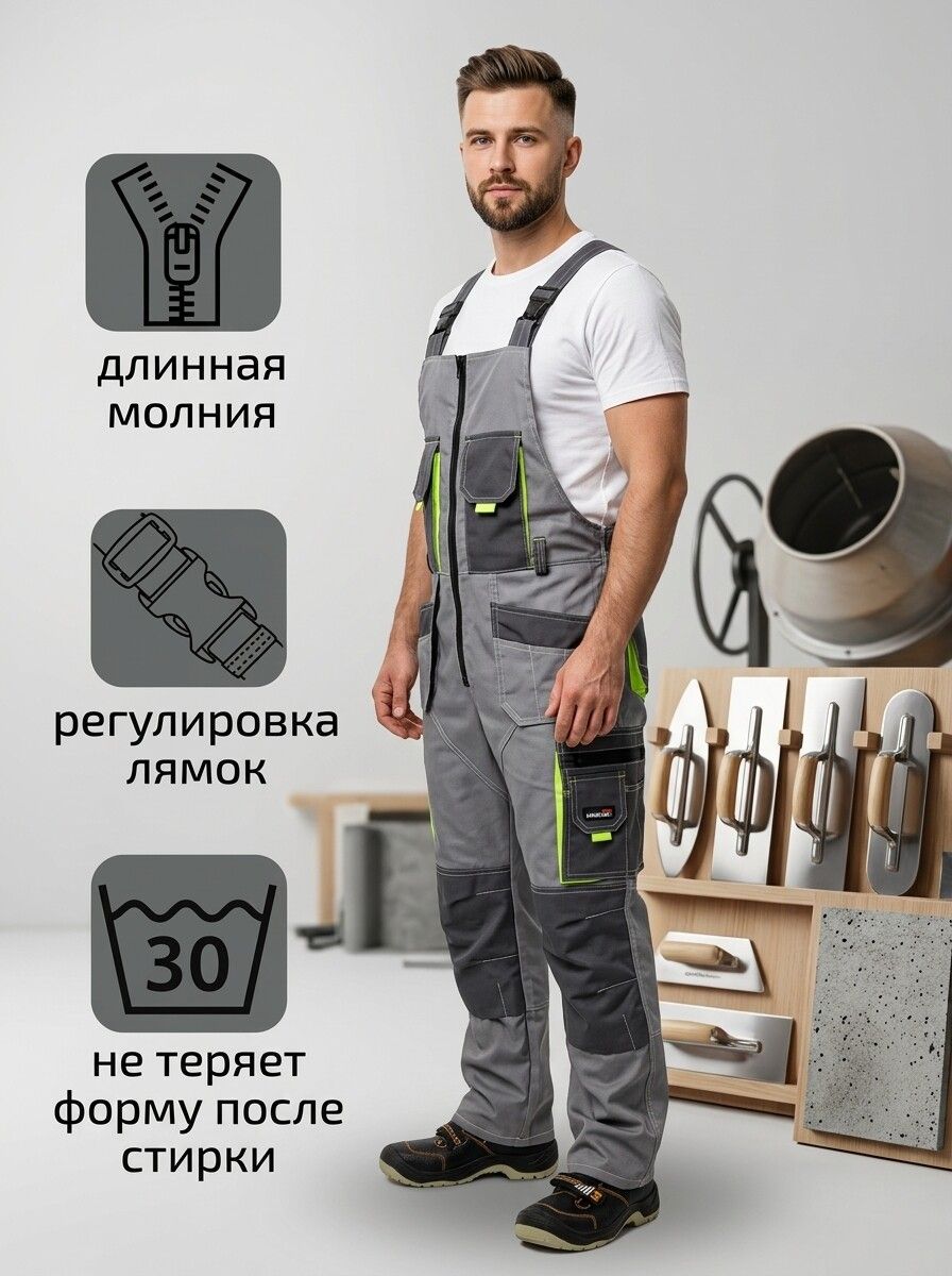 Полукомбинезон рабочий AFINGLASS Рондо цвет светло-серый — фото 1