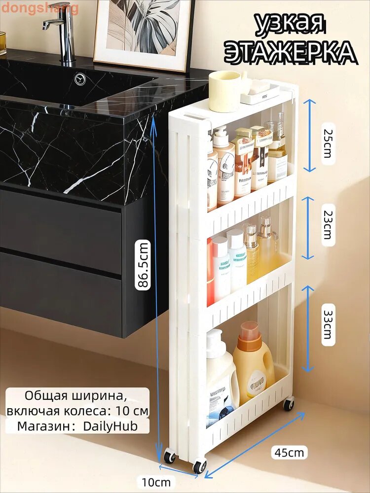 Шкаф для ванной, 10х45х86.5 см