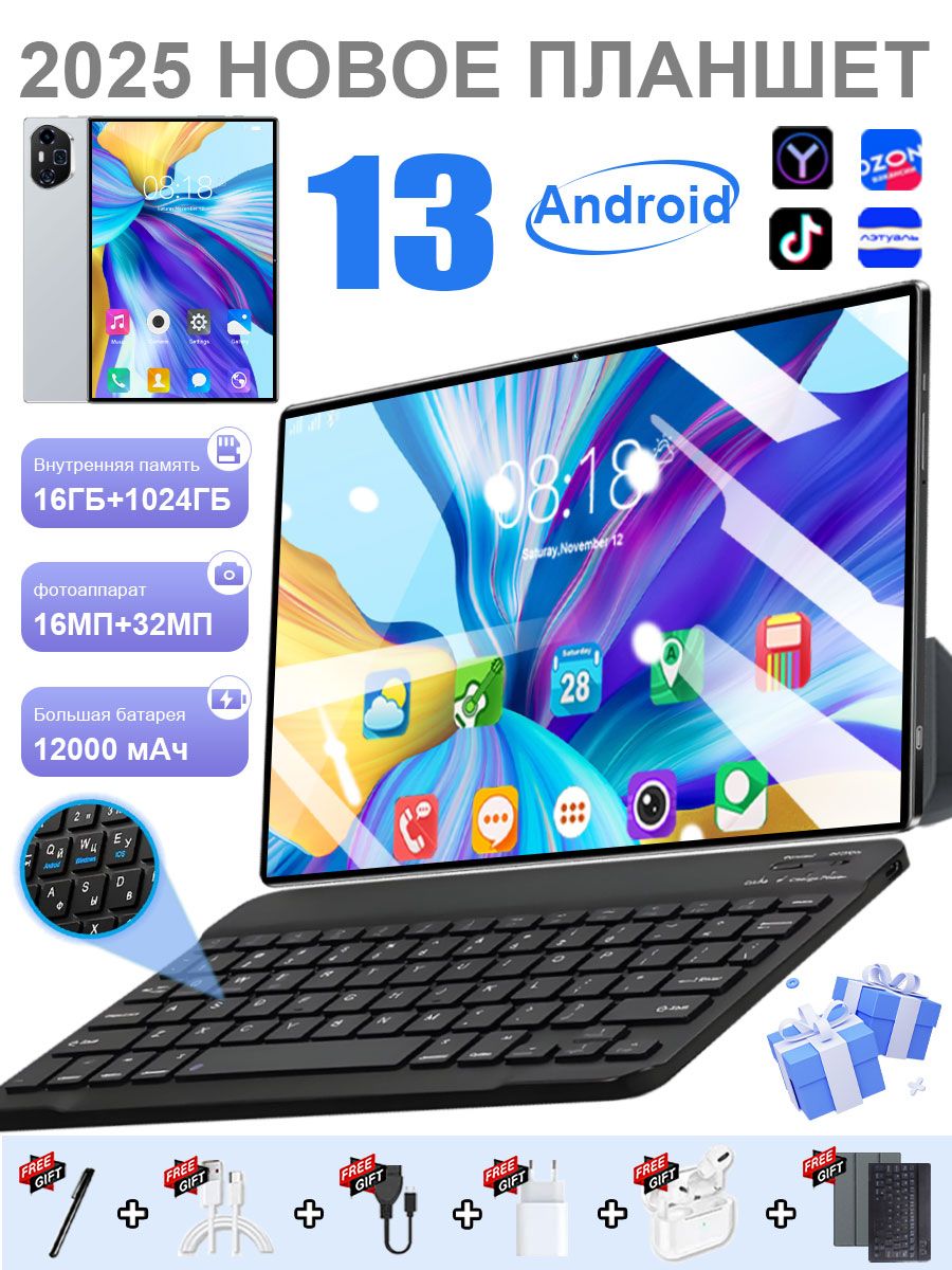Планшет Планшет андроид, Android 13, 10.36", 16 ГБ+1024 ГБ, 12000 мАч, Wi-Fi+Bluetooth+GPS, Bluetooth-клавиатура +Bluetooth-гарнитура +магнитный чехол +стилус, для Офисные работы/учеба/игры/социальный, 10.36" 16 ГБ/1024 ГБ, серебристый