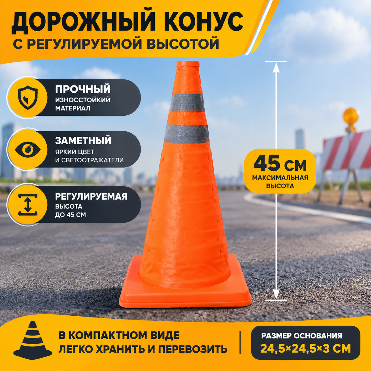 Складной дорожный конус с отражателем 70 см, светоотражающий аварийный конус, портативный дорожный знак для авто, 1 шт.
