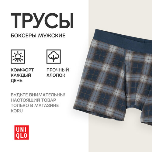 Трусы Uniqlo Базовая коллекция, размер 3XL