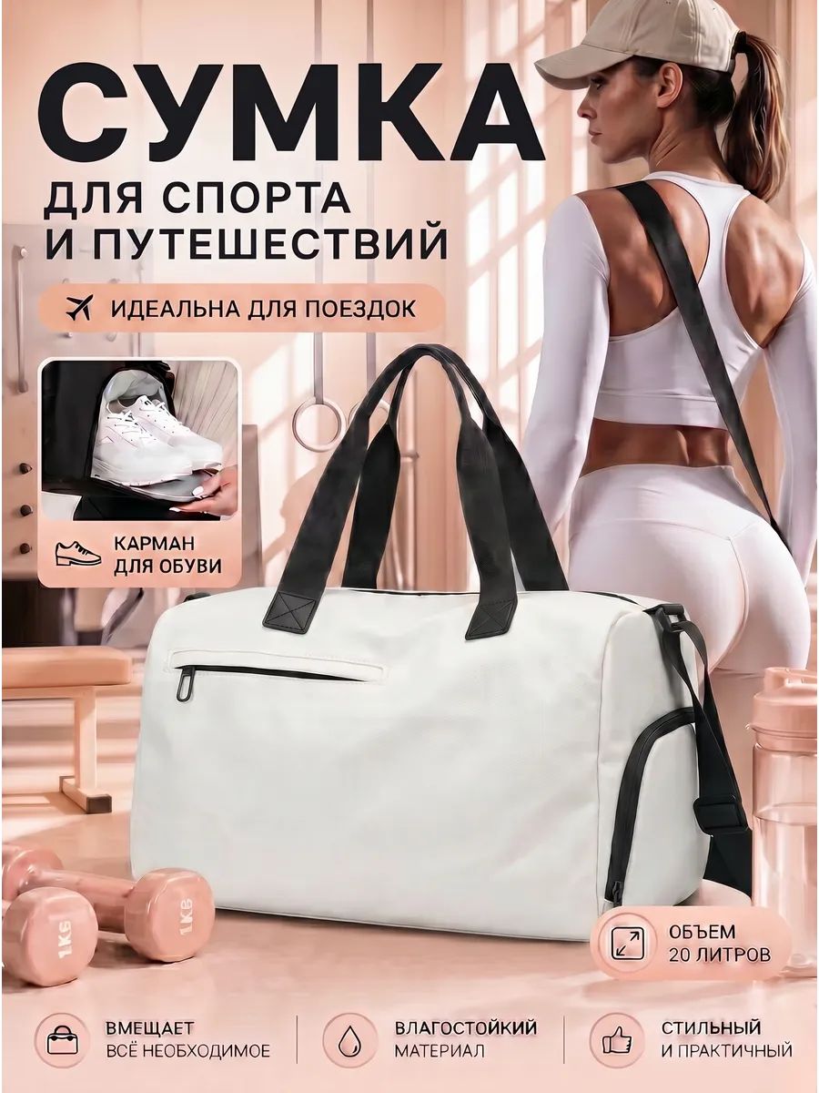 Сумка