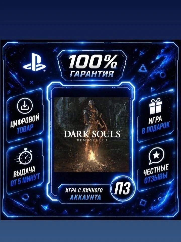 Darksiders II Deathinitive Edition PS4 PS5 Цифровая версия П3, Лучшая цена, без диска
