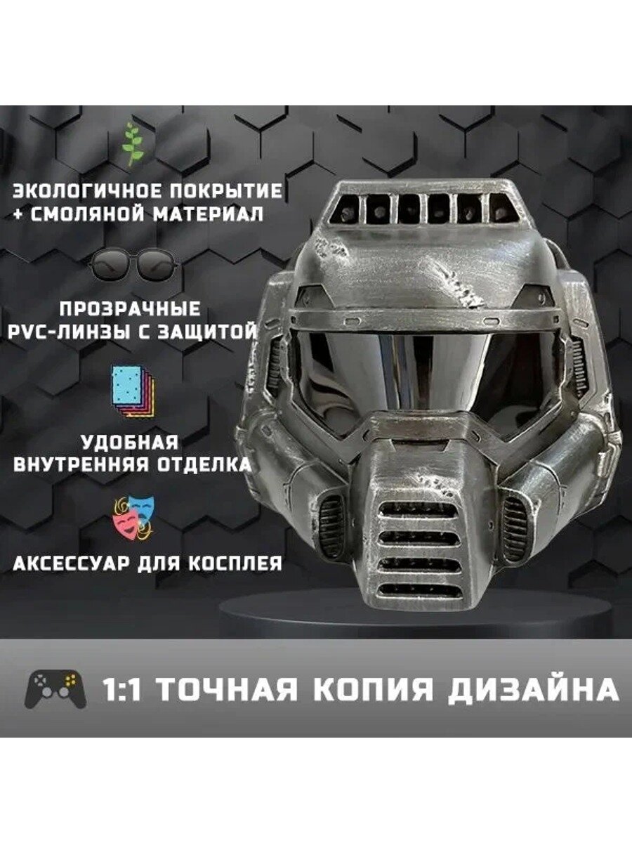 Реплика шлема Дум Слэйера (Doom Slayer), косплей, экологичная смола, дышащая флисовая подкладка, HD-линзы