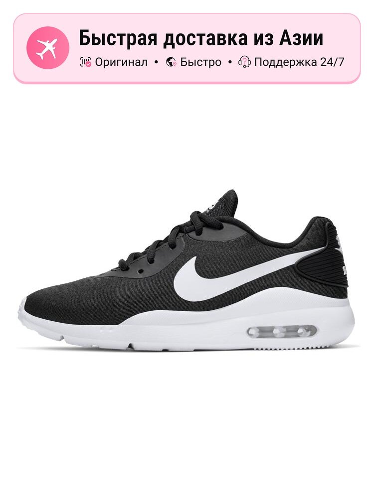 Кроссовки NIKE Air Max Oketo Wntr