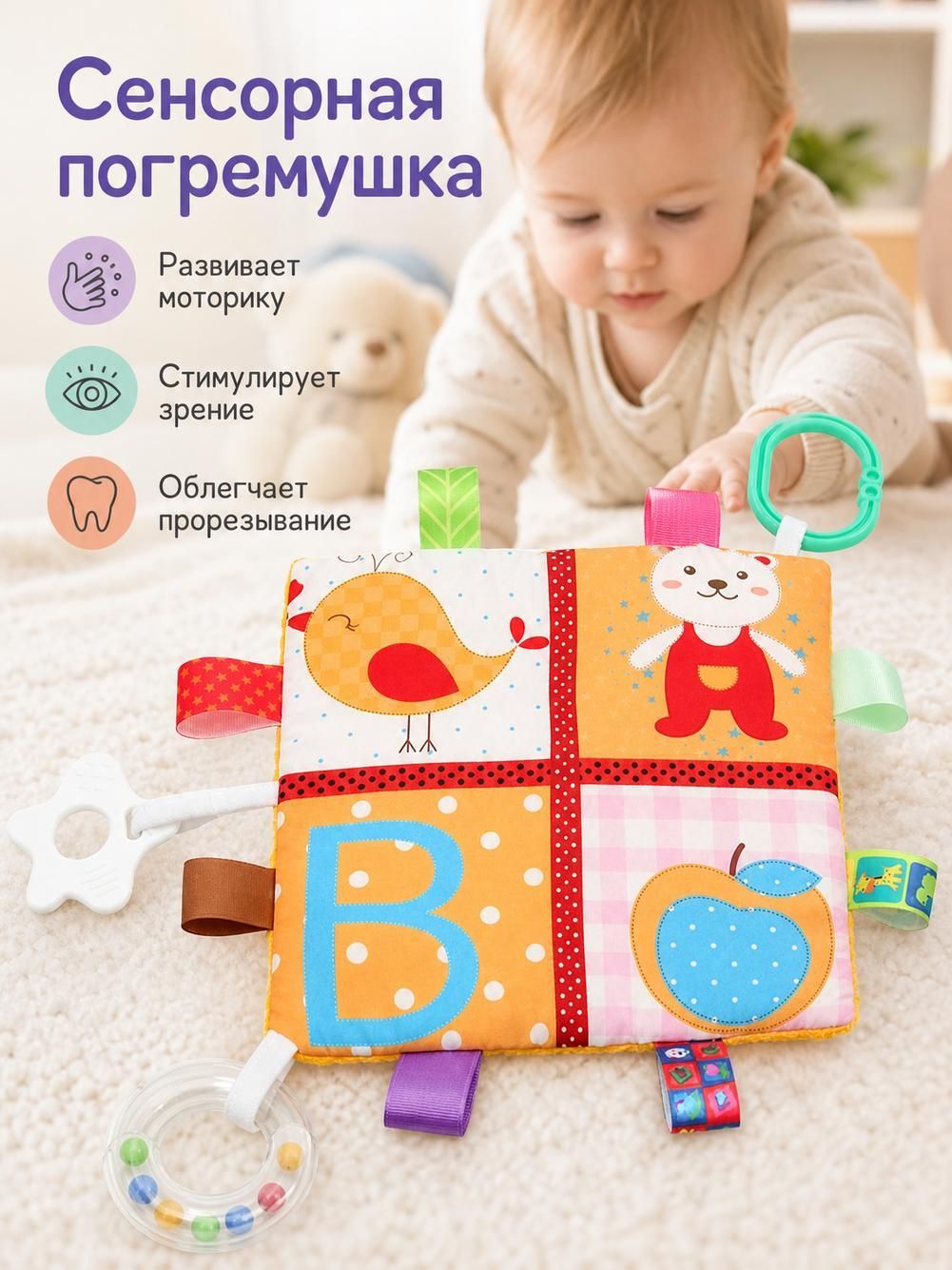 Мягкая игрушка комфортер с грызунком для сна новорождённых и для грудничков маленькое животное