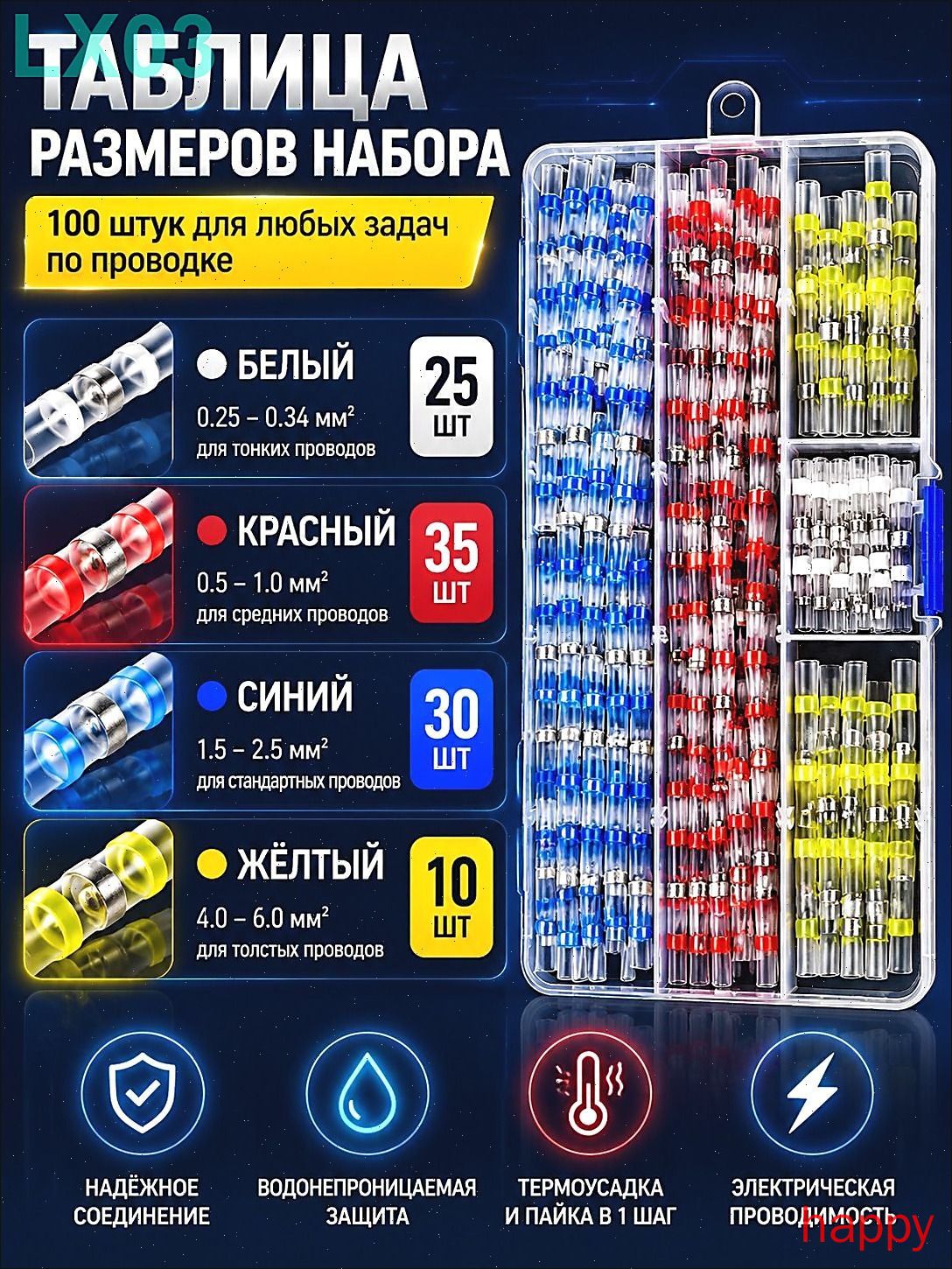 100шт Термоусадка с припоем и клеевым слоем для проводов,4 цвета(разноцветный)