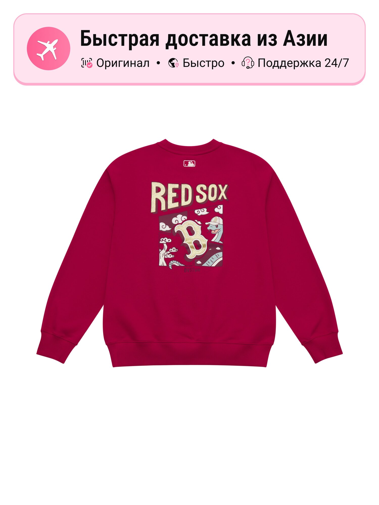 Толстовка MLB MLB Boston Red Sox SS25, 1 шт.