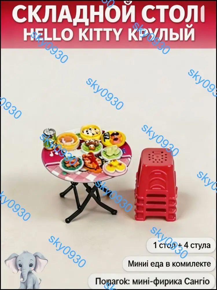 Складной стол Hello Kitty круглый, набор 1+4 стула, подарок фигурка Санрио + 5 игровых наборов