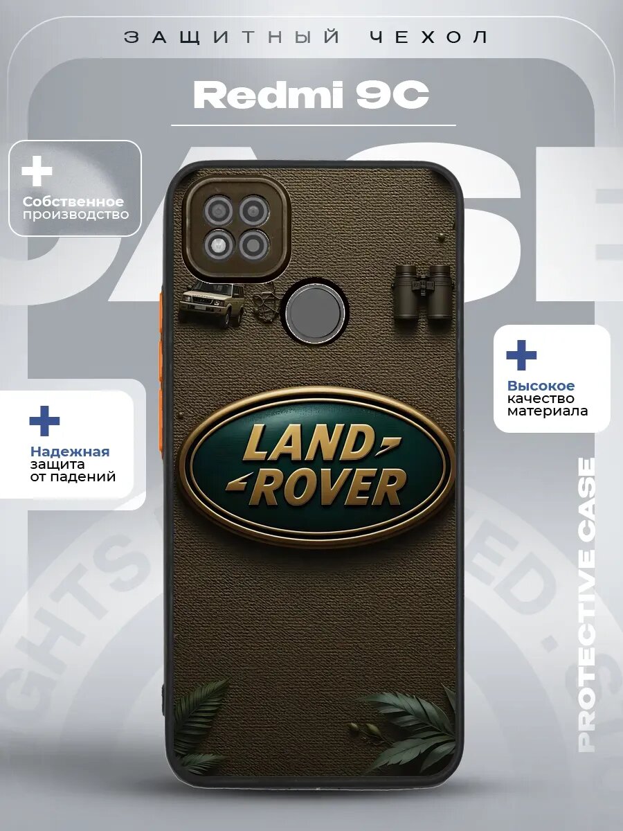 Чехол на Redmi 9C с принтом land rover