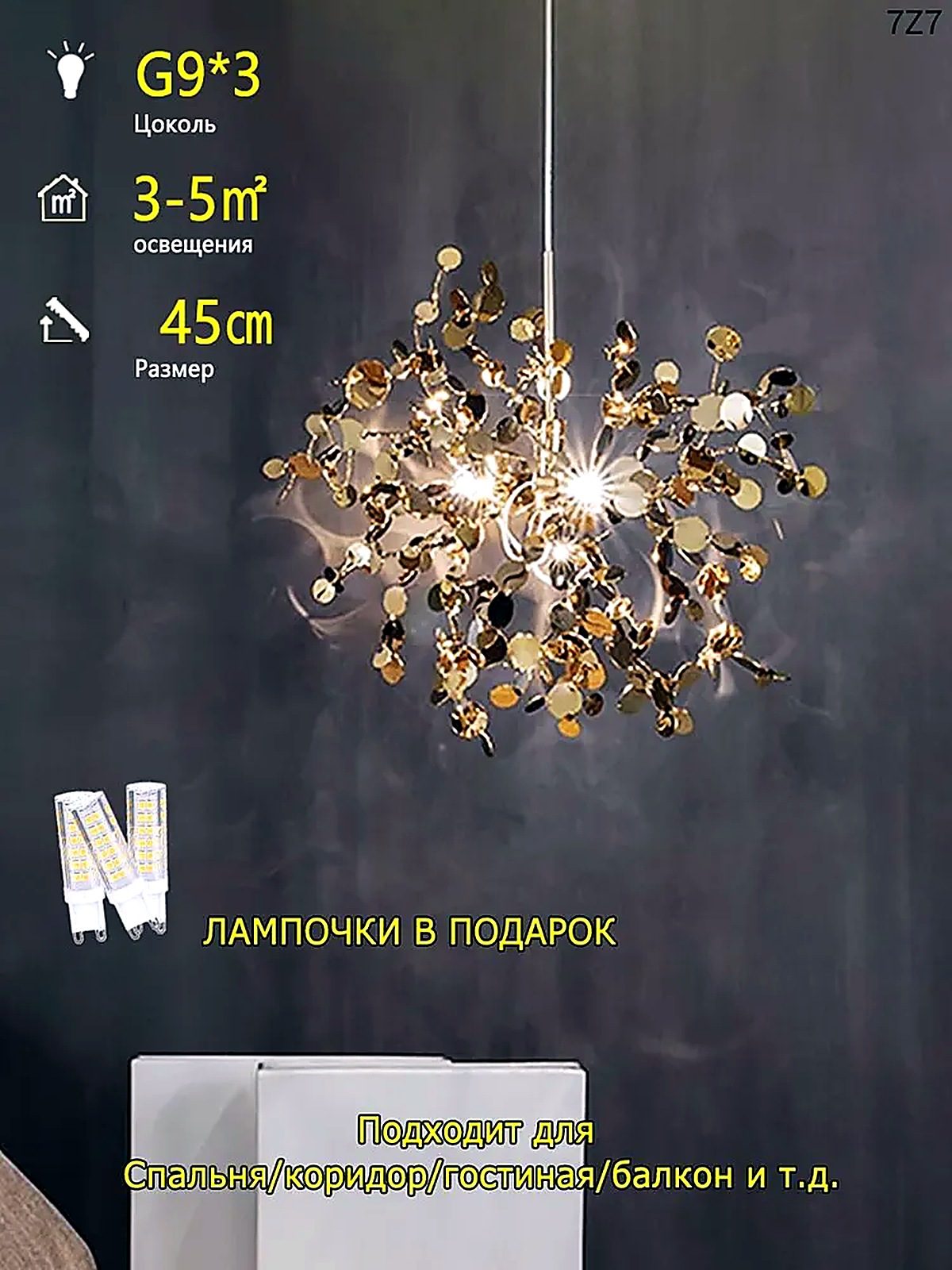 Люстра, G9, 15 Вт, ширина 450 см, высота 450 см, длина 450 см, нержавеющая