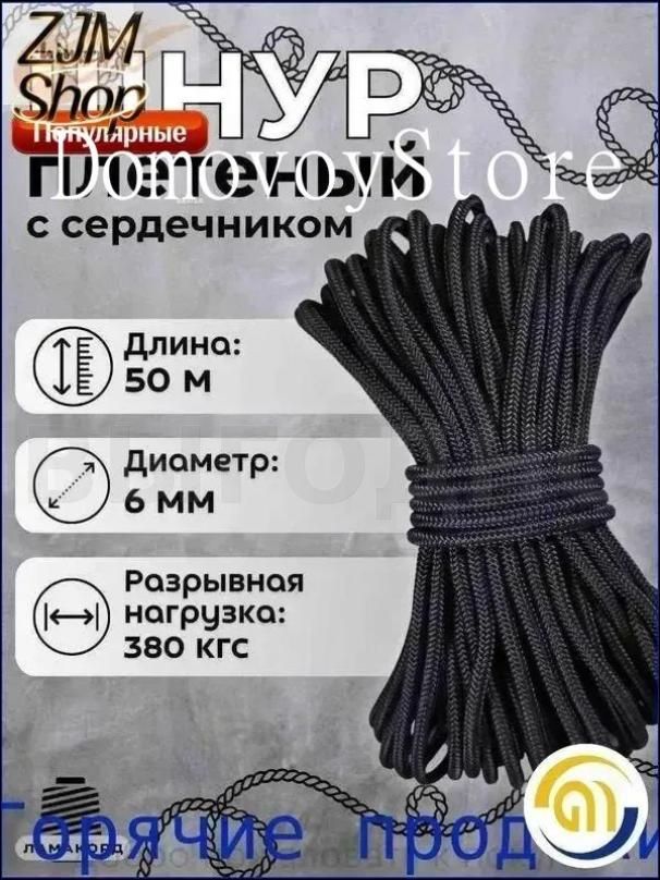 Веревка альпинистская, 50 м