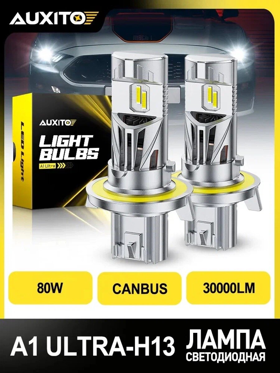 AUXITO Лампа автомобильная H13, 2 шт. арт. A1-ULTRA-H13 80 Вт,30000лм, Белый свет 6500K,12В