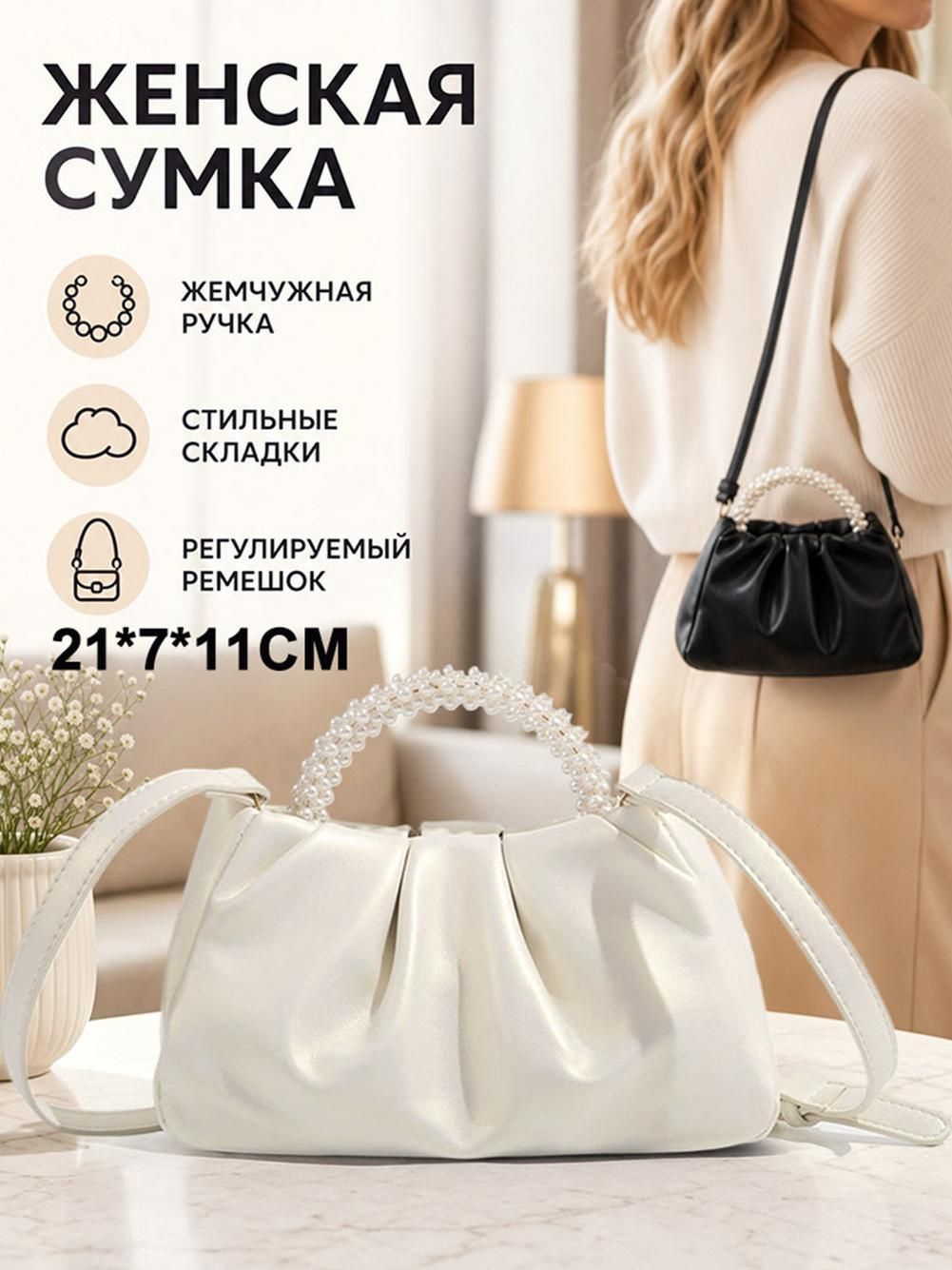 Сумка клатч