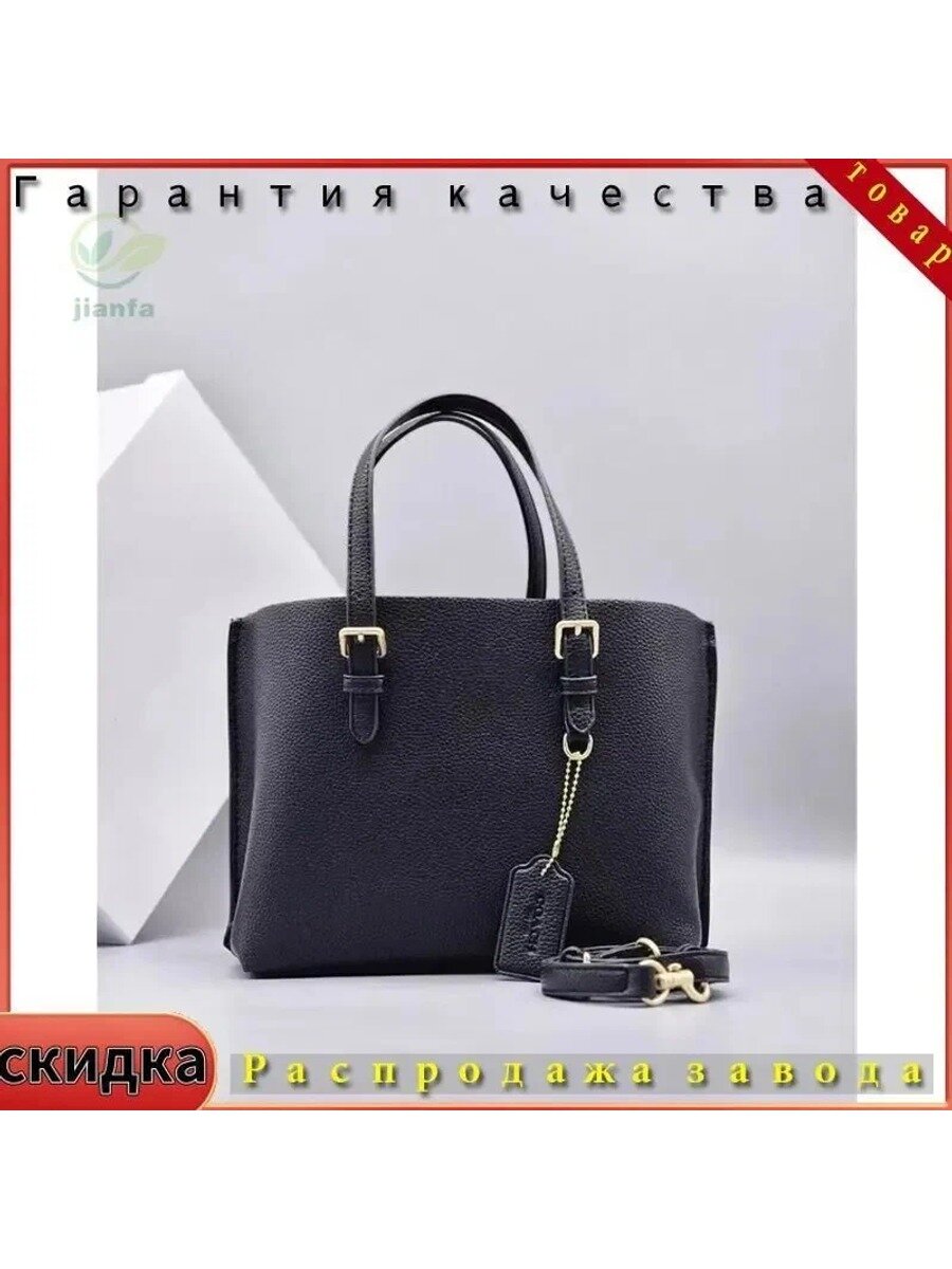 Сумка