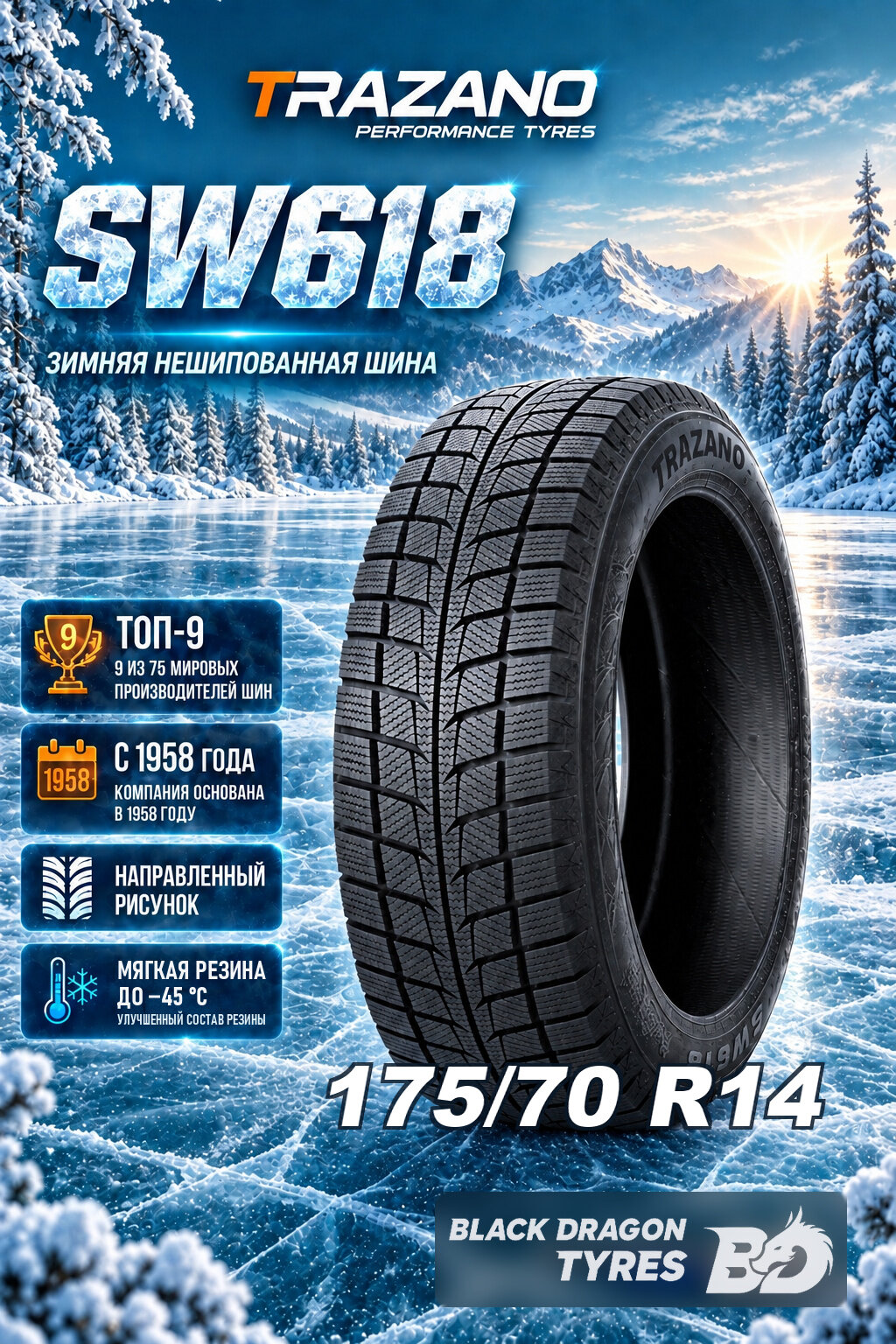Зимние шины Trazano SW618 175/70 R14 84T , для легкового автомобиля