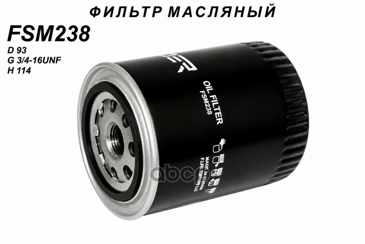 Фильтр масляный RAIDER арт. FSM238