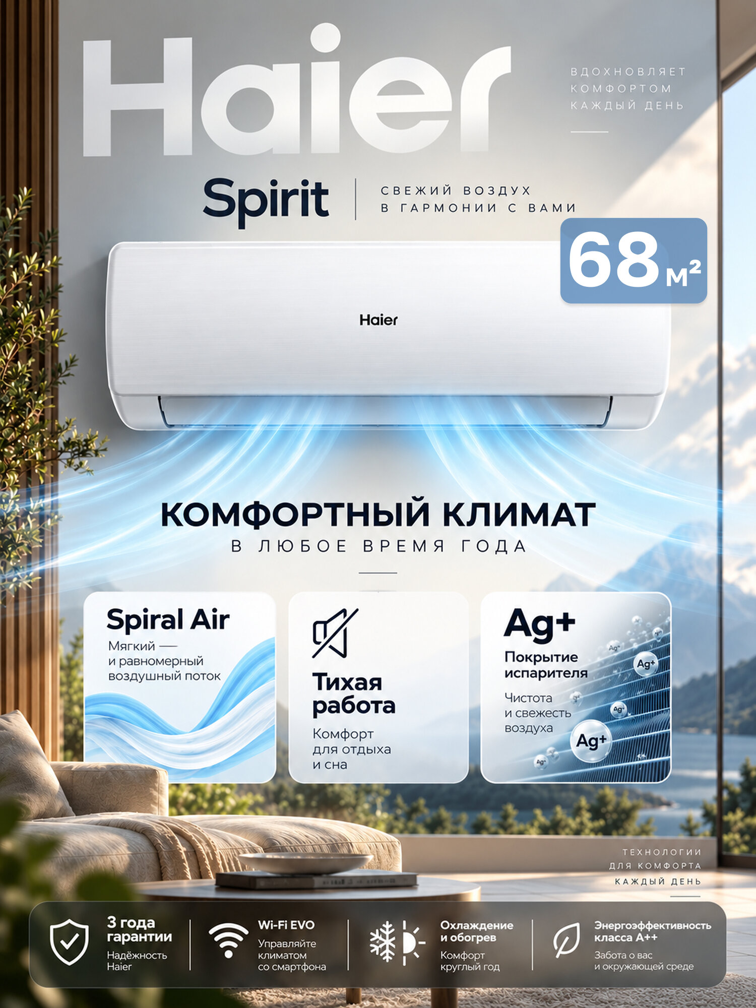 Сплит-система Haier Spirit On-Off HSU-24HSL103/R3-W(IN)/HSU-24HSL103/R3(OUT)