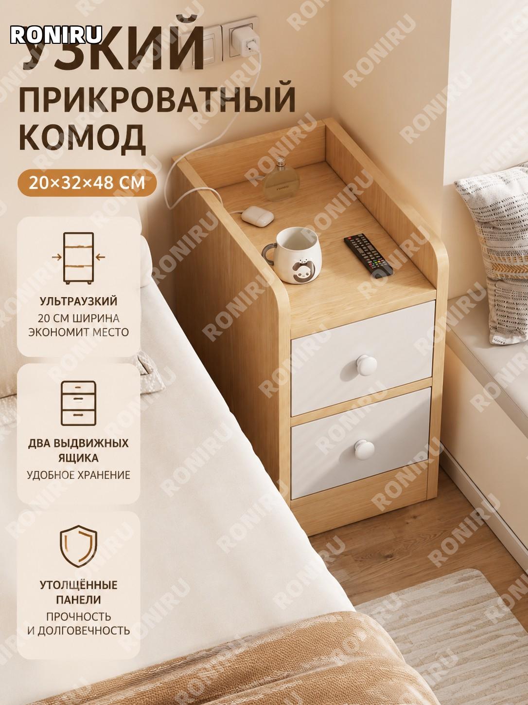 Прикроватная тумба с 2 ящиками 20×32×48 см, тумба для спальни, цвет дуб, мини шкафчик для хранения в стиле кантри