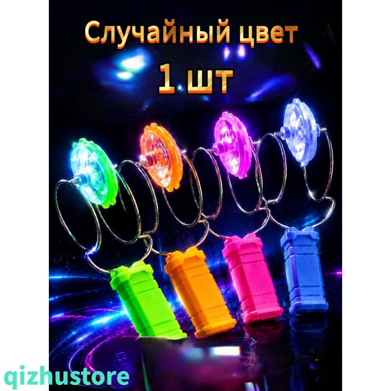 Магнитный светящийся гироскоп-волчок с LED подсветкой, антистресс развивающая игрушка подарок для детей, подростков и взрослых, 1 штука, цвет отправляется случайным образом