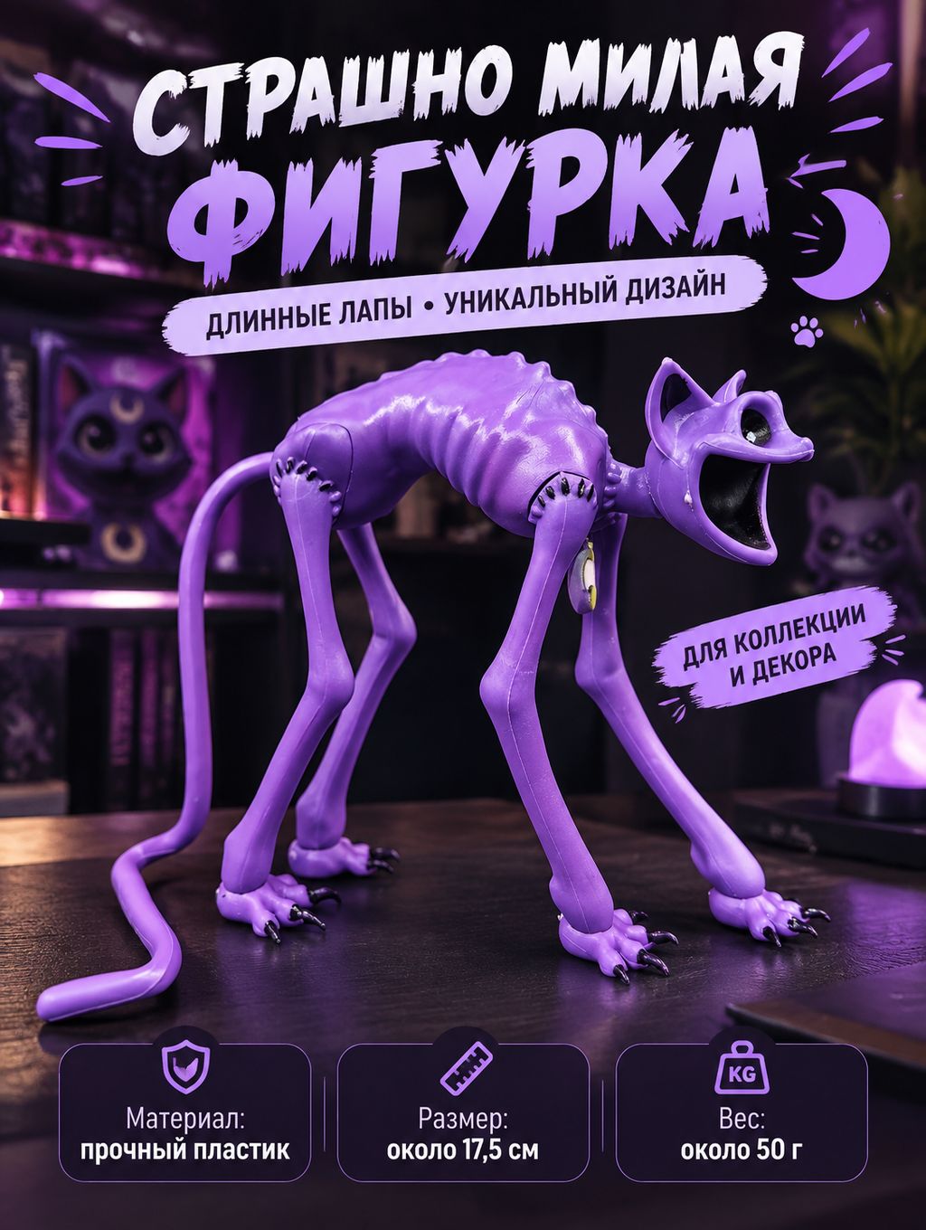 Подвижная 3д игрушка Кот Дремот Кетнеп из Поппи плей тайм прототип