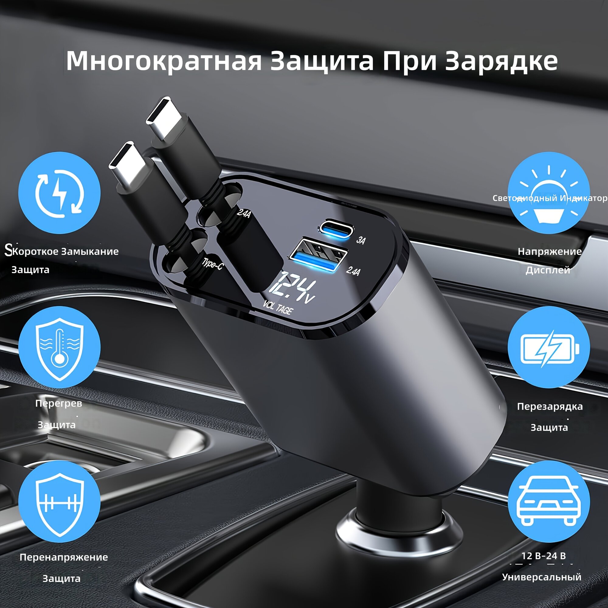 Автомобильное зарядное устройство 120 Вт 4-в-1 из алюминия с выдвижными кабелями, два порта USB и Type-C, быстрая зарядка смартфонов и устройств, компактный дизайн для заднего сиденья