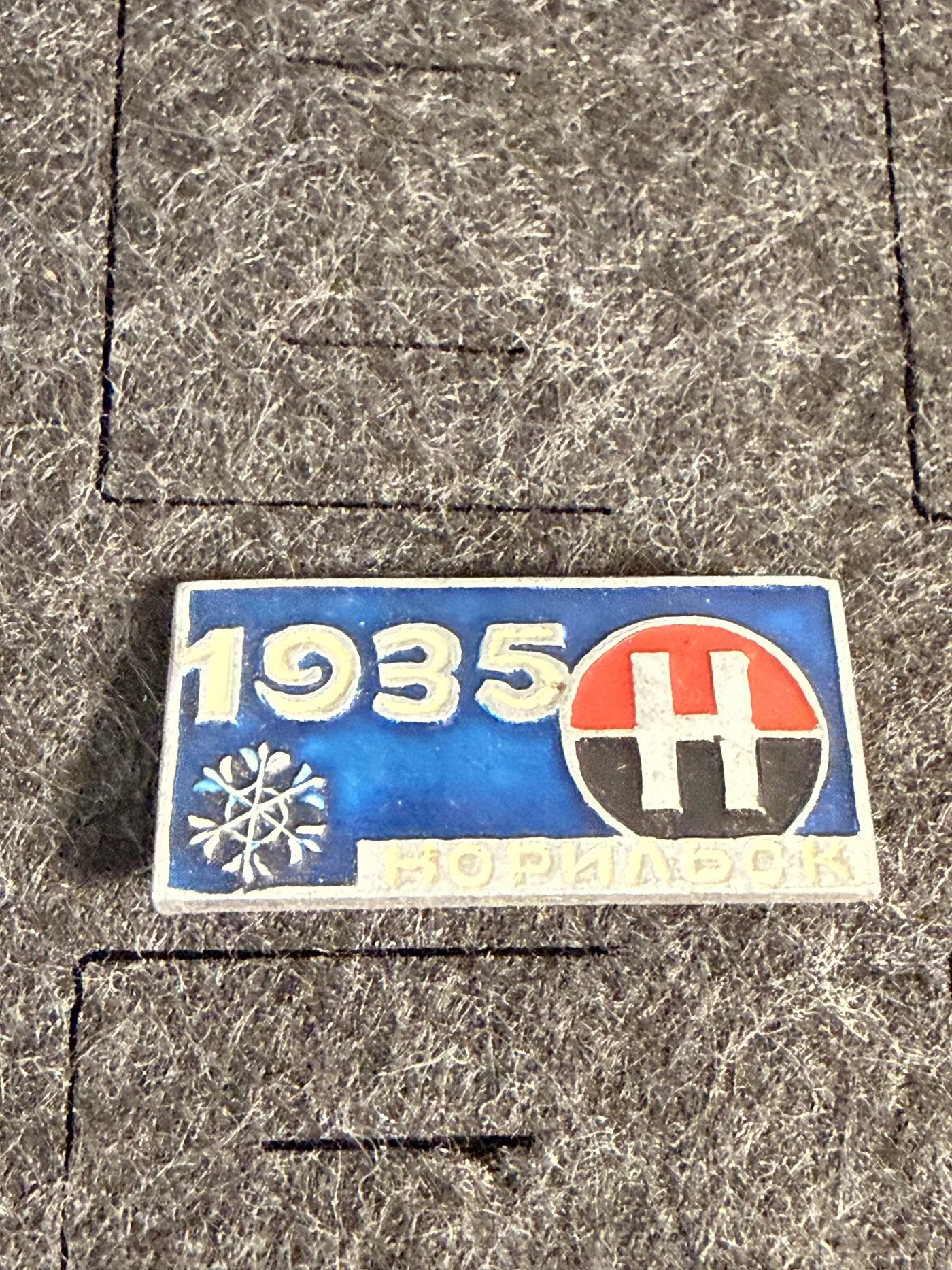 Значок 1935, Норильск, зимний спорт
